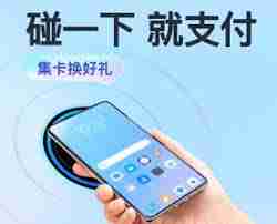 支付宝碰一碰笔笔有优惠声音如何关闭