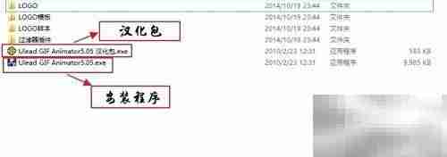 Ulead GIF Animator安装汉化指南