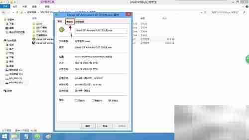 Ulead GIF Animator安装汉化指南