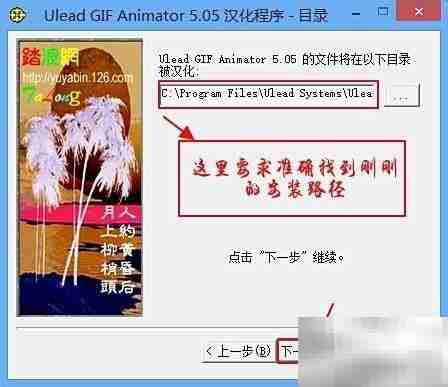 Ulead GIF Animator安装汉化指南