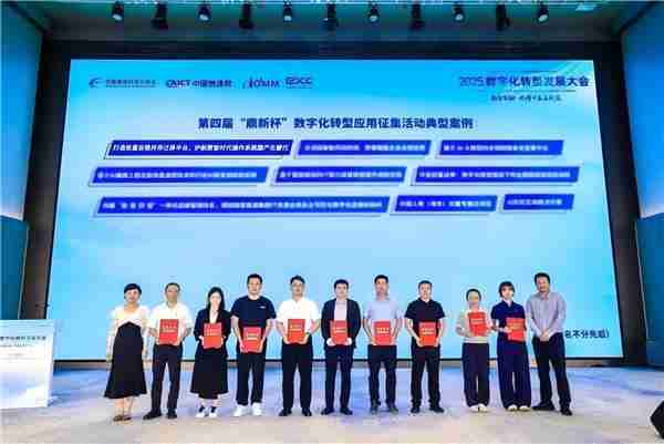 第四届“鼎新杯”典型案例揭晓  新支点操作系统迁移方案入选