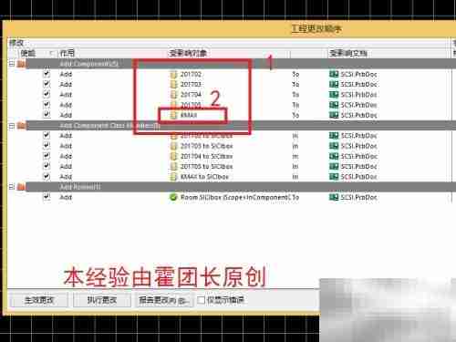 DXP原理图转PCB差异解析