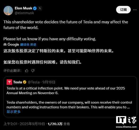 马斯克:特斯拉股东投票结果可能“影响世界的未来”