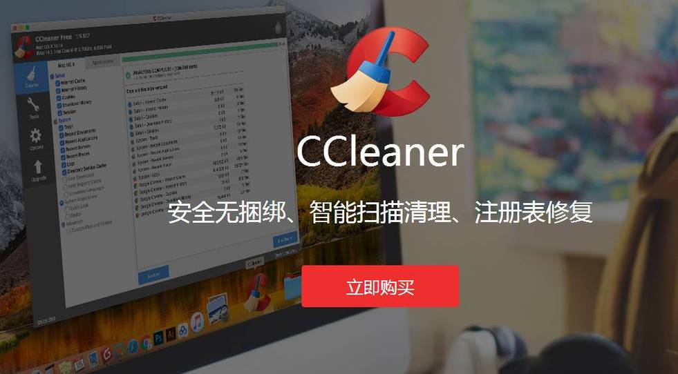 CCleaner如何清理浏览器缓存_CCleaner清理浏览器缓存的技巧