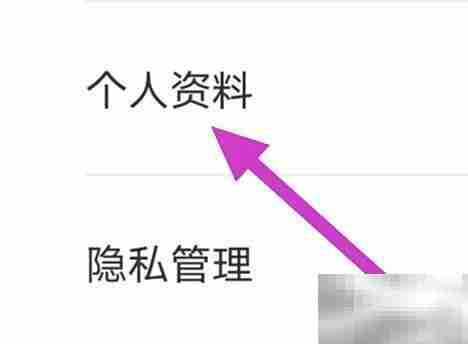 云客赞个人资料设置指南
