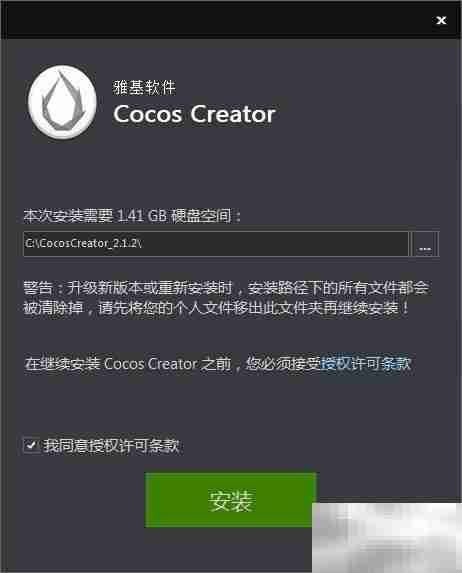 Cocos Creator开发环境搭建