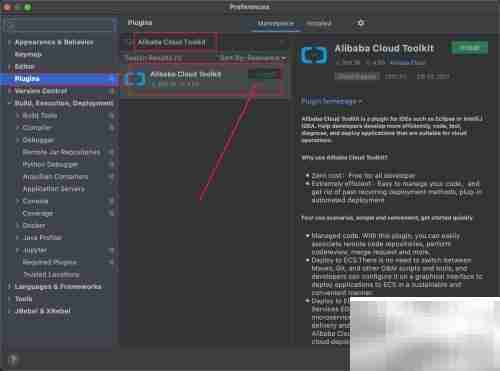 IDEA部署利器:Cloud Toolkit实战