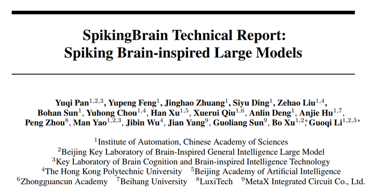 不靠英伟达，中科院在国产 GPU 上跑通 76B 类脑大模型