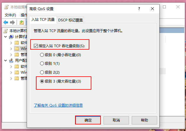 win10电脑重装系统后网络慢？win10系统重装后网速变慢怎么办