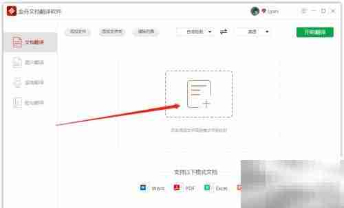 电脑翻译工具中译英