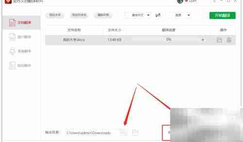 电脑翻译工具中译英