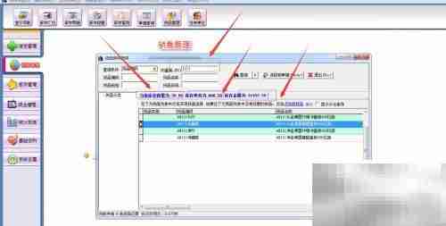 电商库存查询产品资料方法