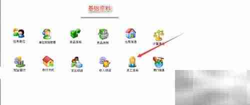 电商库存查询产品资料方法