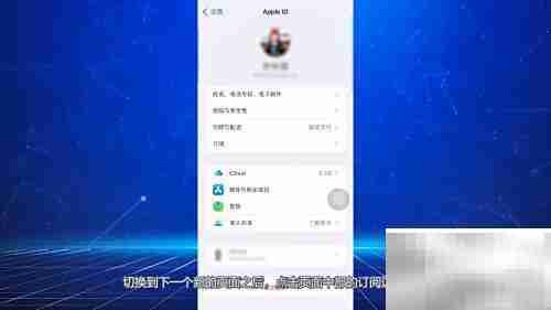 Apple Music取消自动续订方法