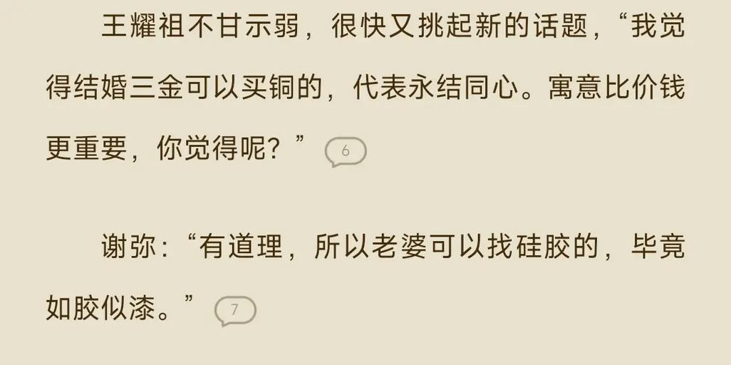 番茄免费小说如何关注热门作者 番茄免费小说互动功能的操作指南