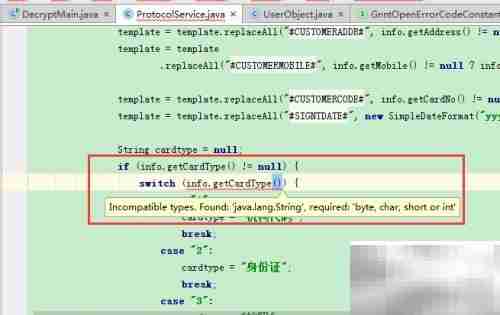 IDEA解决switch字符串编译错误