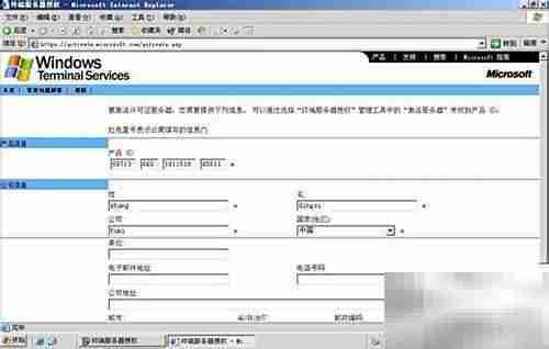 激活Win Server 2003终端服务