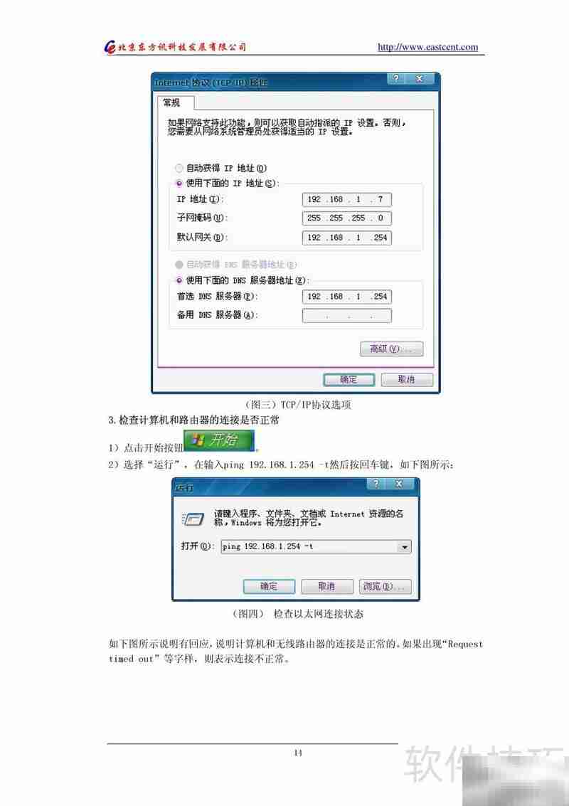 CDMA路由使用说明