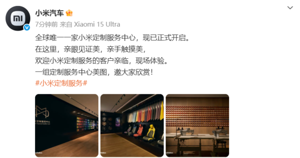 全球唯一一家小米定制服务中心今日开启！试运营一年