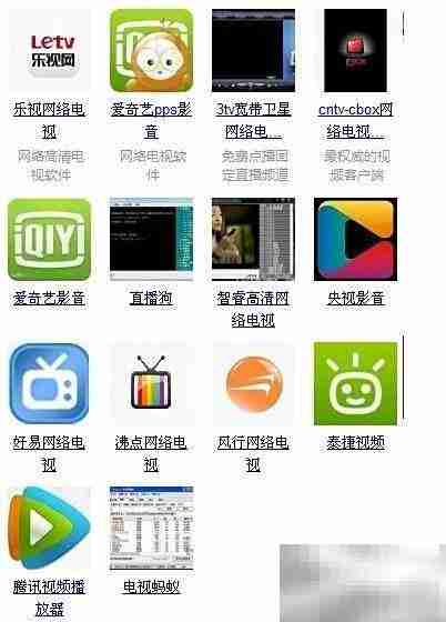 网络电视直播器使用指南