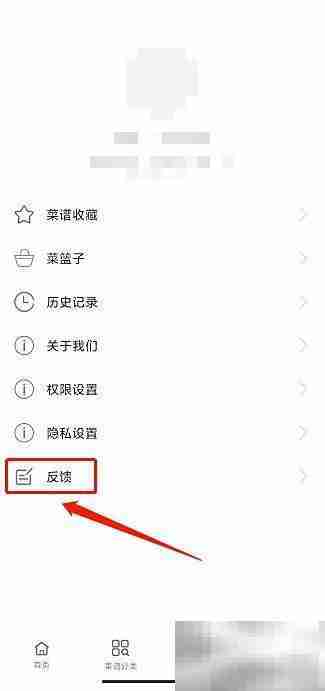 健身食谱反馈提交指南