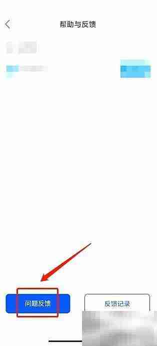 健身食谱反馈提交指南