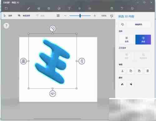 用Paint 3D轻松写立体字