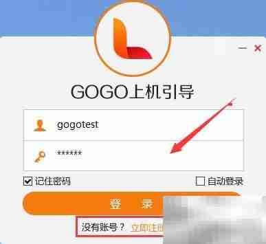 网吧上机引导图设置指南