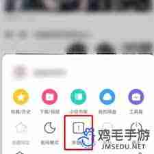 uc浏览器无痕模式如何设置