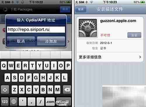iPhone4证书添加教程