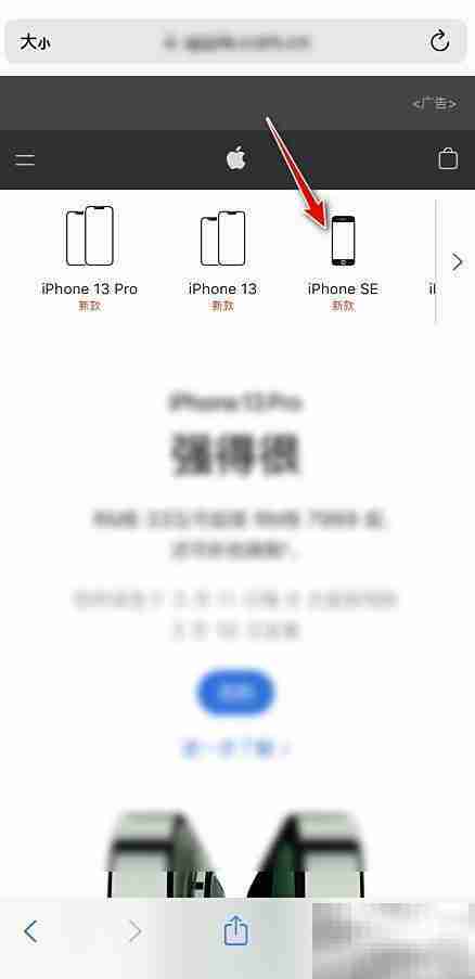 iPhone SE 3搭载A15芯片