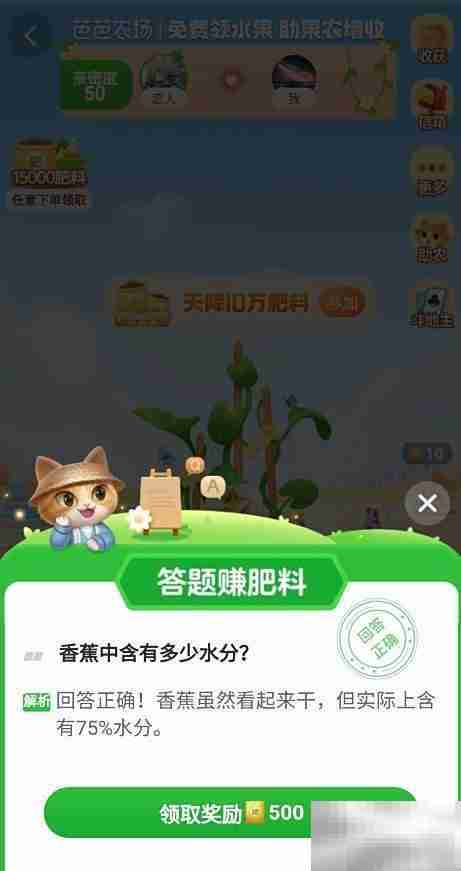 香蕉含水量是0.3还是0.75？