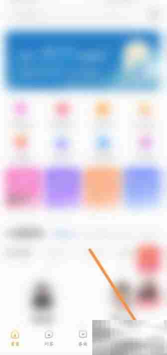 心理咨询APP反馈提交指南