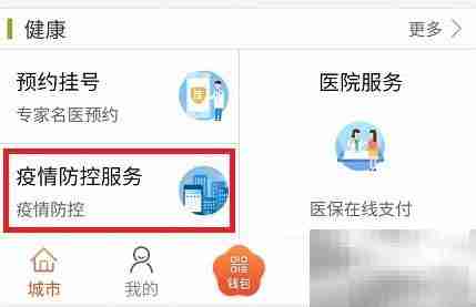 我的南京查发热门诊指南