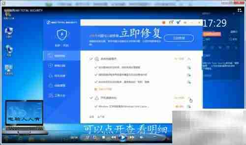 360安全卫士使用指南