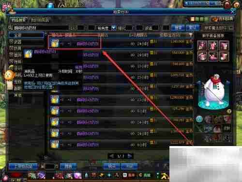 DNF博肯位置指南