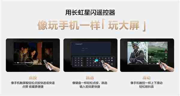 长虹、海思联合发布长虹星闪电视2.0：一根线搞定供电+4K传输