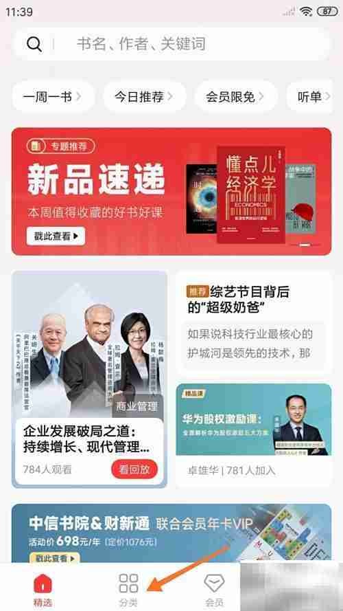 中信书院看制造强国