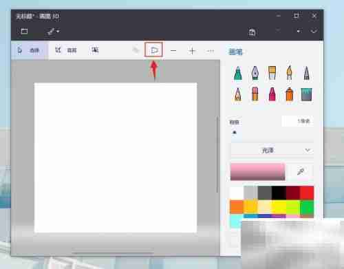 Win10画图3D设置3D视图方法