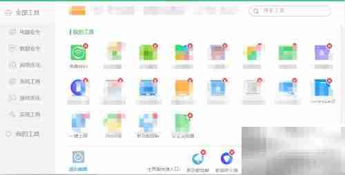 360安全卫士工具卸载方法