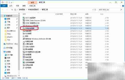锁定内存页权限