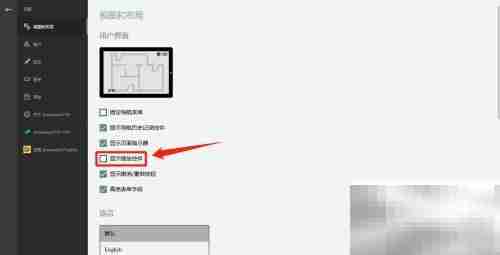 Drawboard PDF开启缩放控件设置