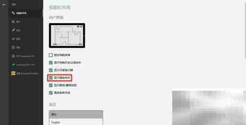 Drawboard PDF开启缩放控件设置
