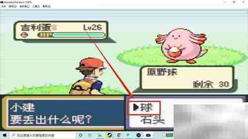 火红版吉利蛋获取位置