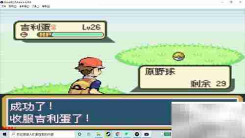 火红版吉利蛋获取位置