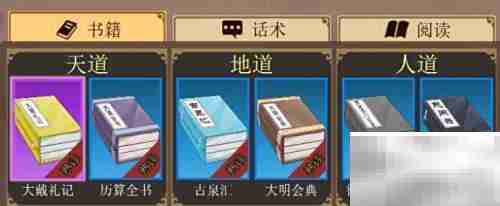 豪杰会试通关秘籍