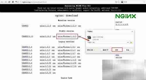 Win7下Nginx服务安装指南