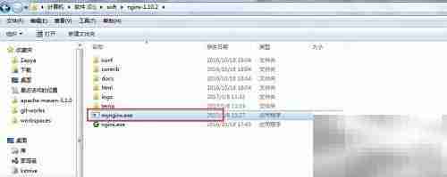Win7下Nginx服务安装指南