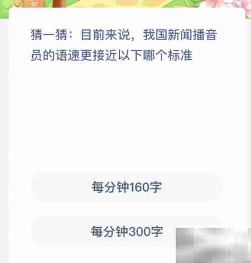 我国新闻播音语速标准解析