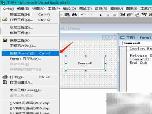 VB工程保存方法